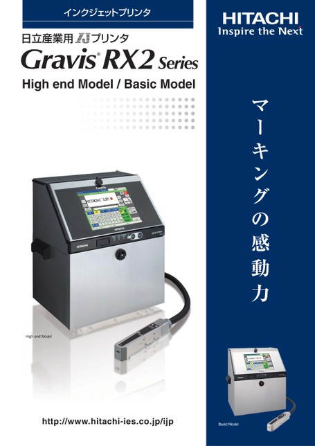 日立の業務用プリンターRX2BD260J（動作未確認）② 日立の業務用プリンターRX2BD260J（動作未確認）②