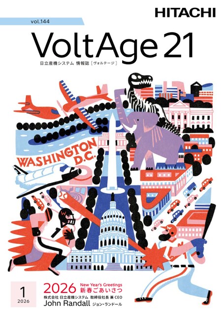 VoltAge21 2026年1月号
